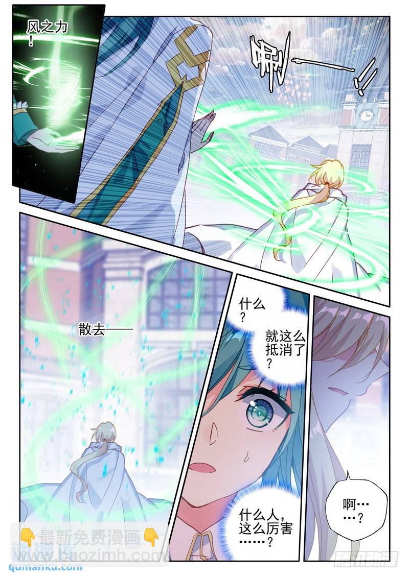 神印王座 - 第274話 聖殿大比 - 3