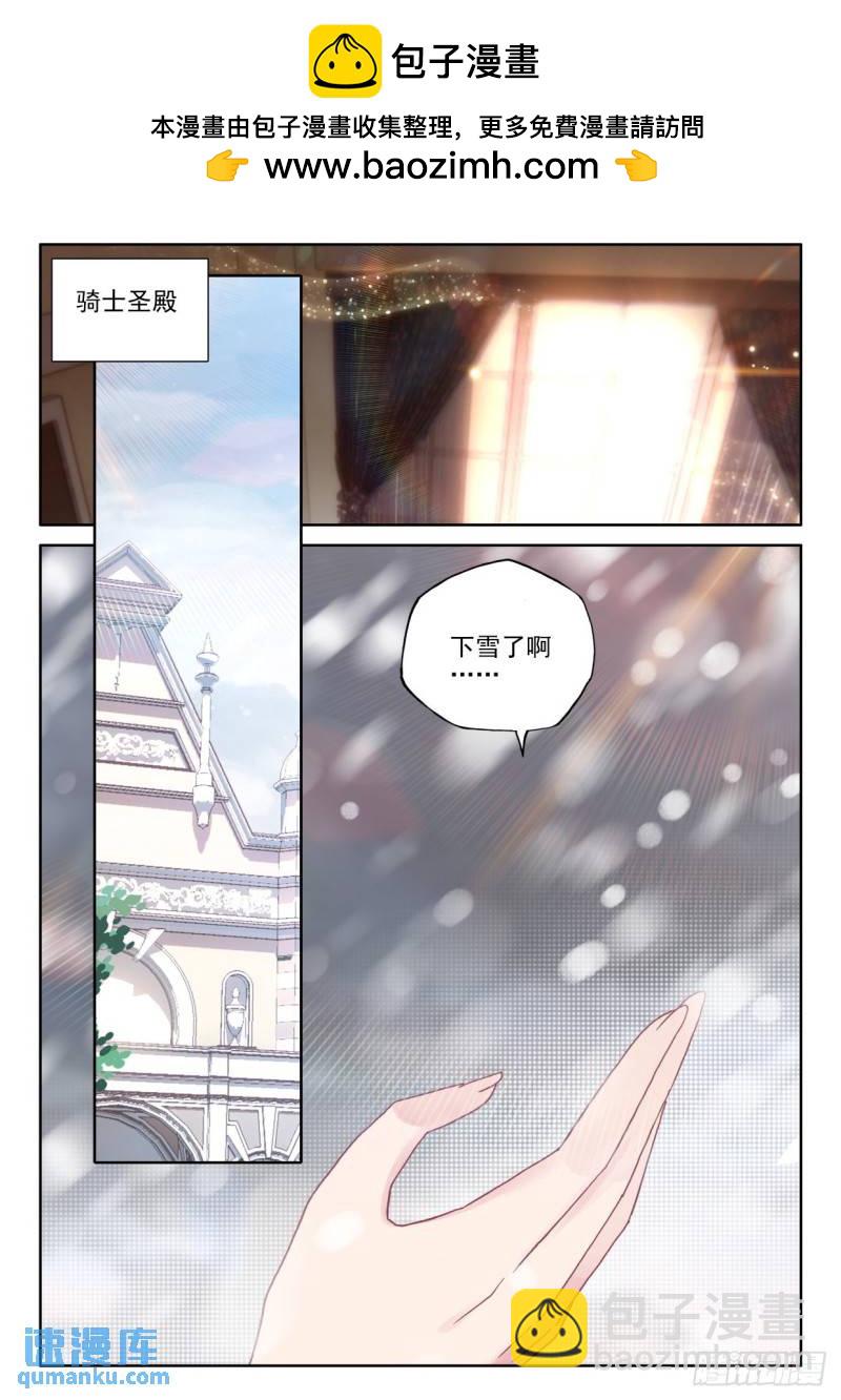 神印王座 - 第299話 王座的考驗（上） - 2