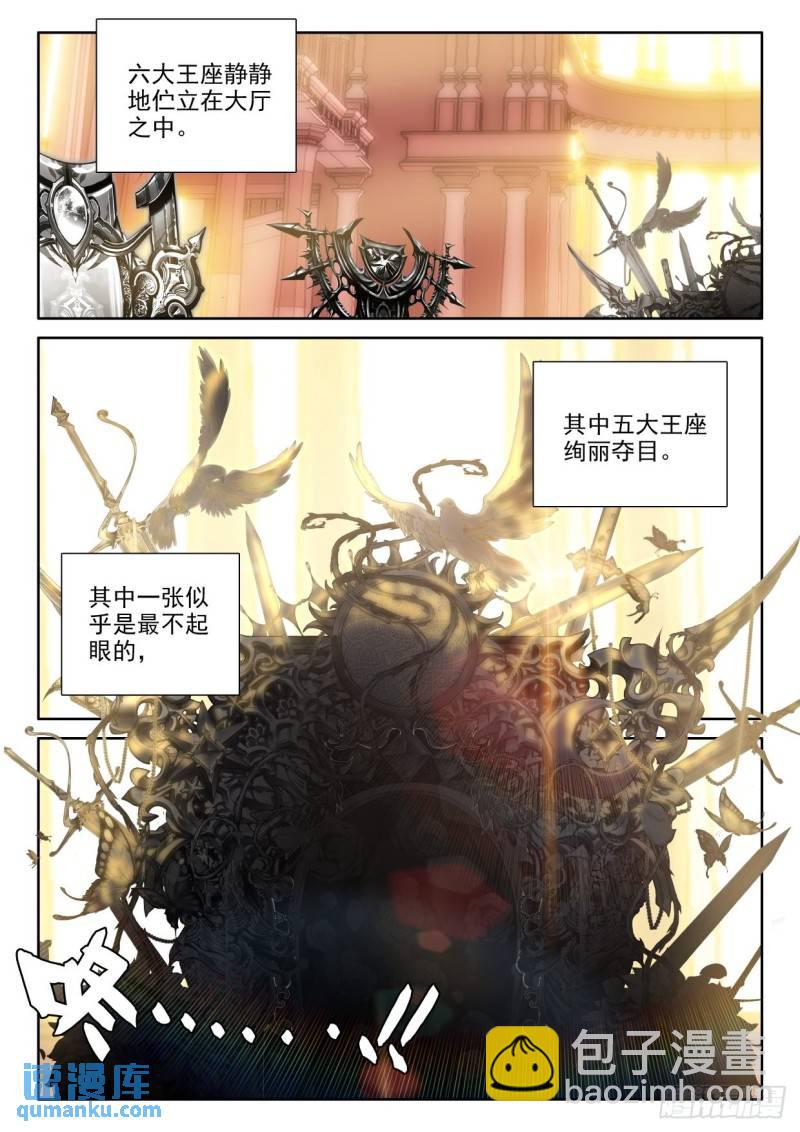 神印王座 - 第299話 王座的考驗（上） - 1