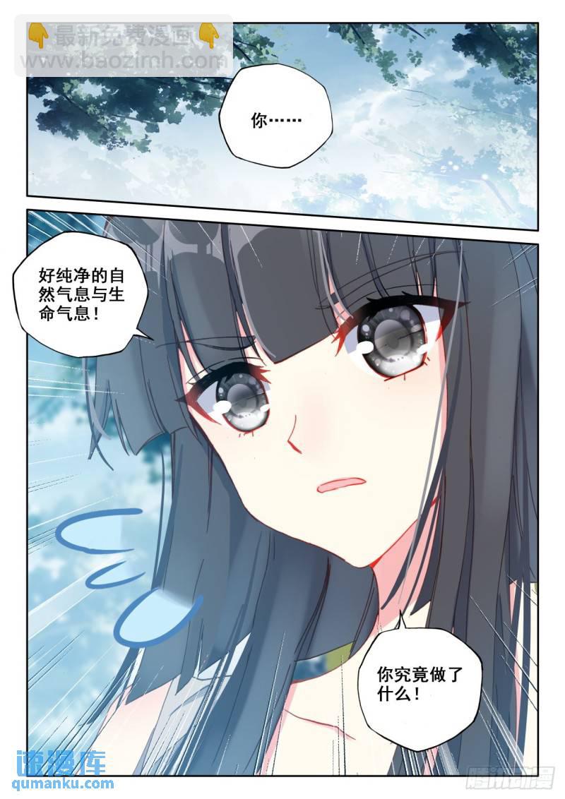 神印王座 - 第305話 伊斯頓王傳說（上） - 1