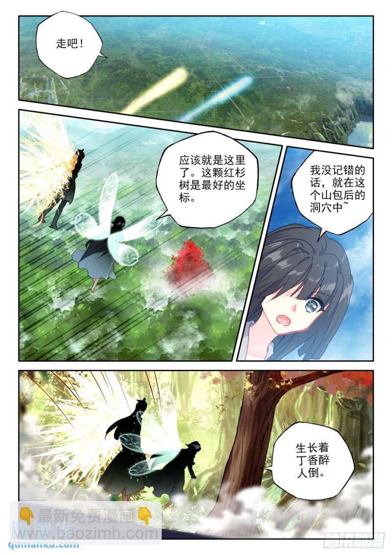 神印王座 - 第307話 潛入（上） - 1