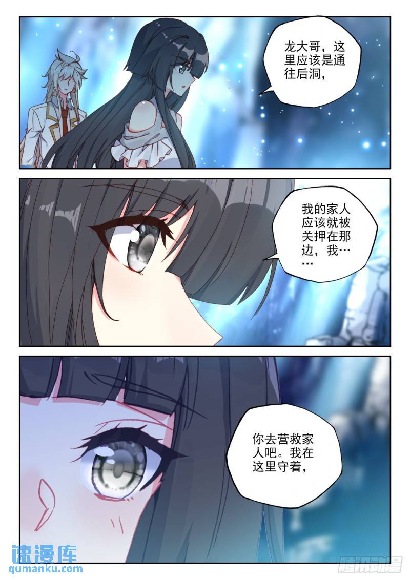 神印王座 - 第309話皓晨vs伊斯頓（上） - 1