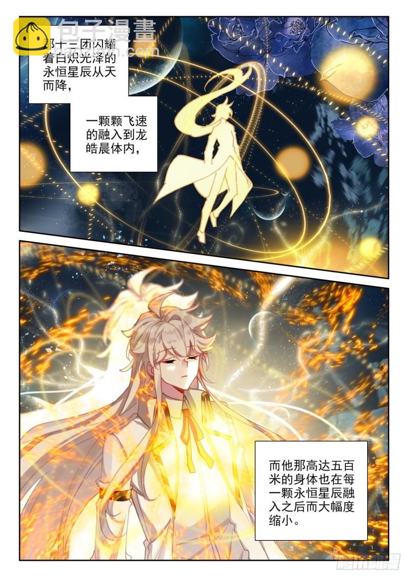 神印王座 - 第335話 前往亡靈世界（上） - 2