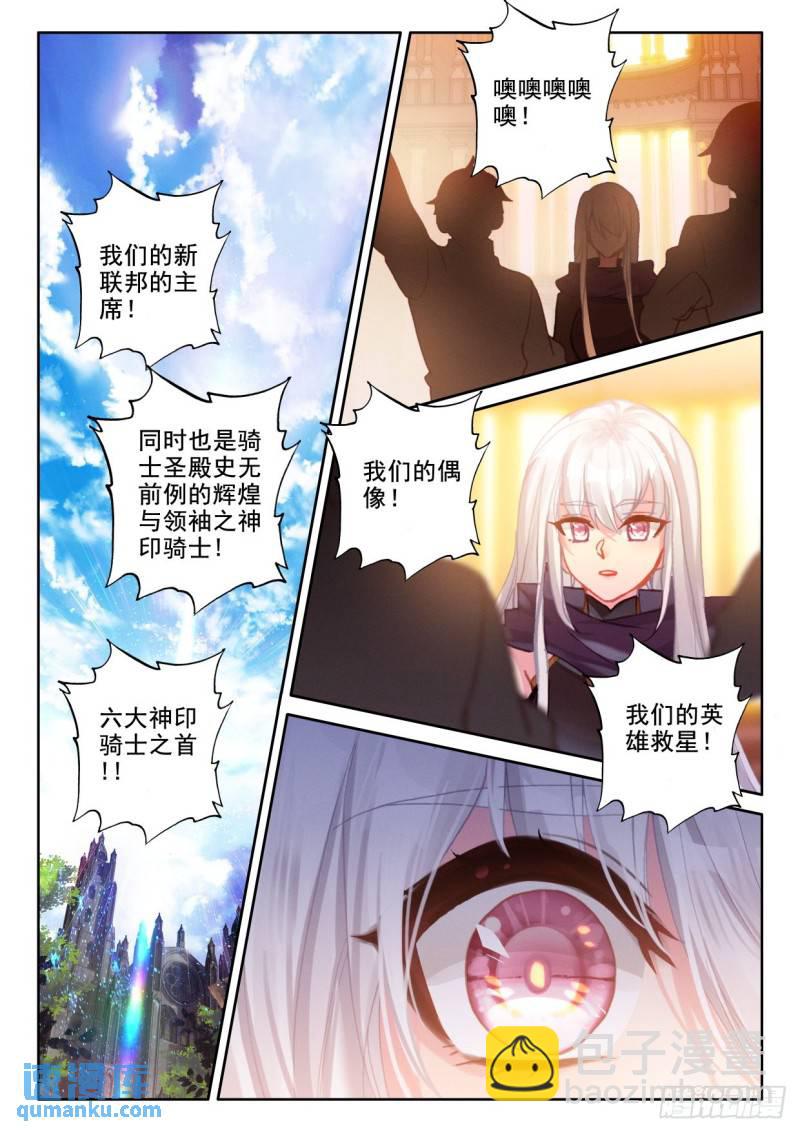 神印王座 - 第335話 前往亡靈世界（上） - 2