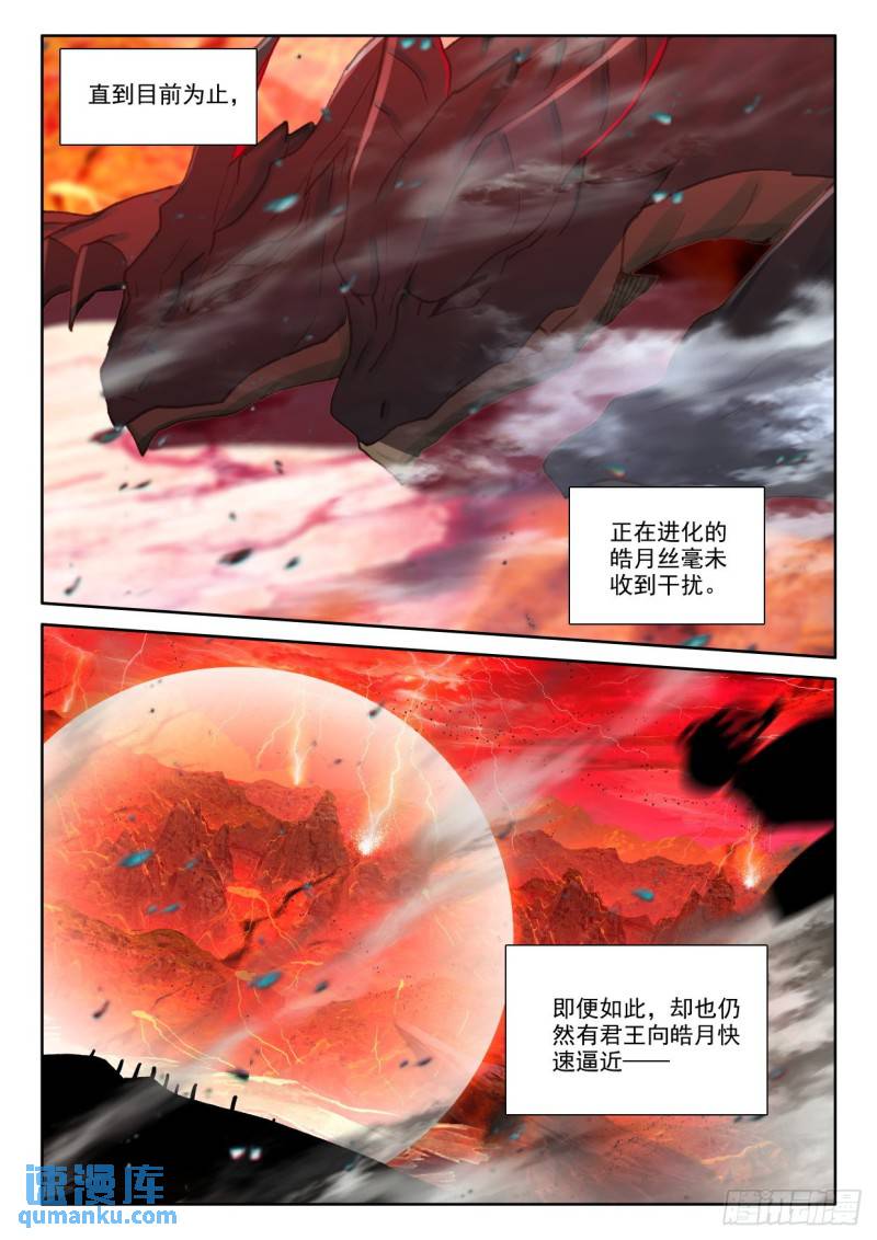 神印王座 - 第352話 光頭漢推胖子（下） - 1