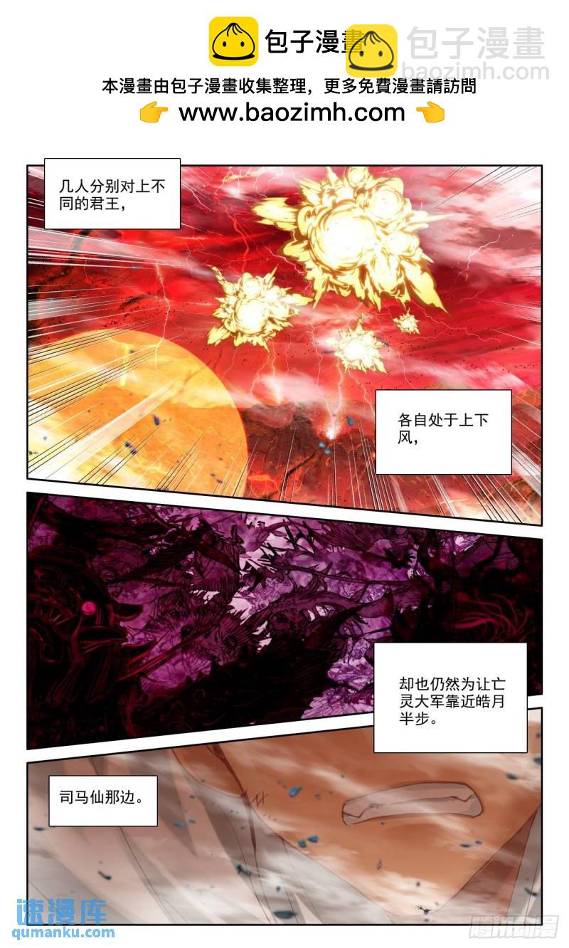 神印王座 - 第352話 光頭漢推胖子（下） - 2