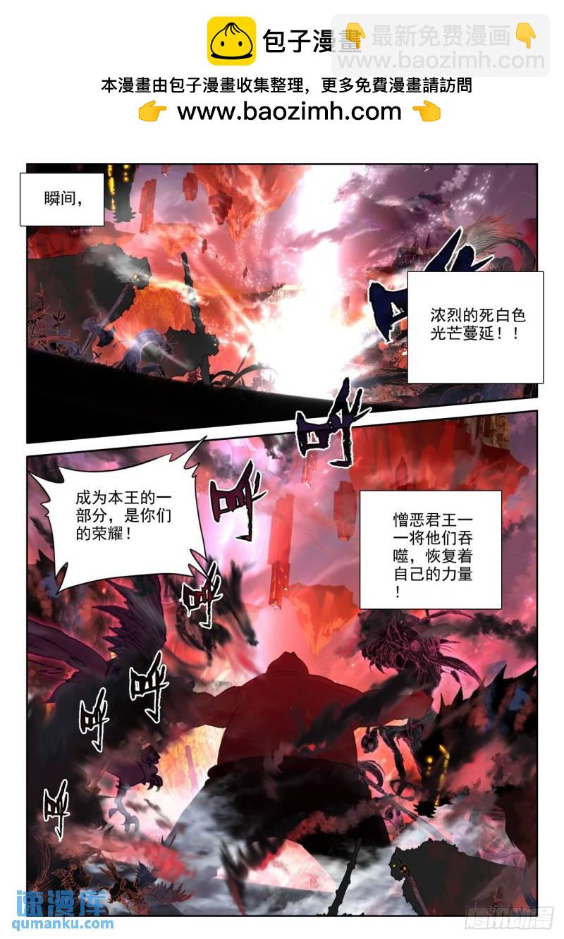 神印王座 - 第362話 憎惡君王之死（下） - 1