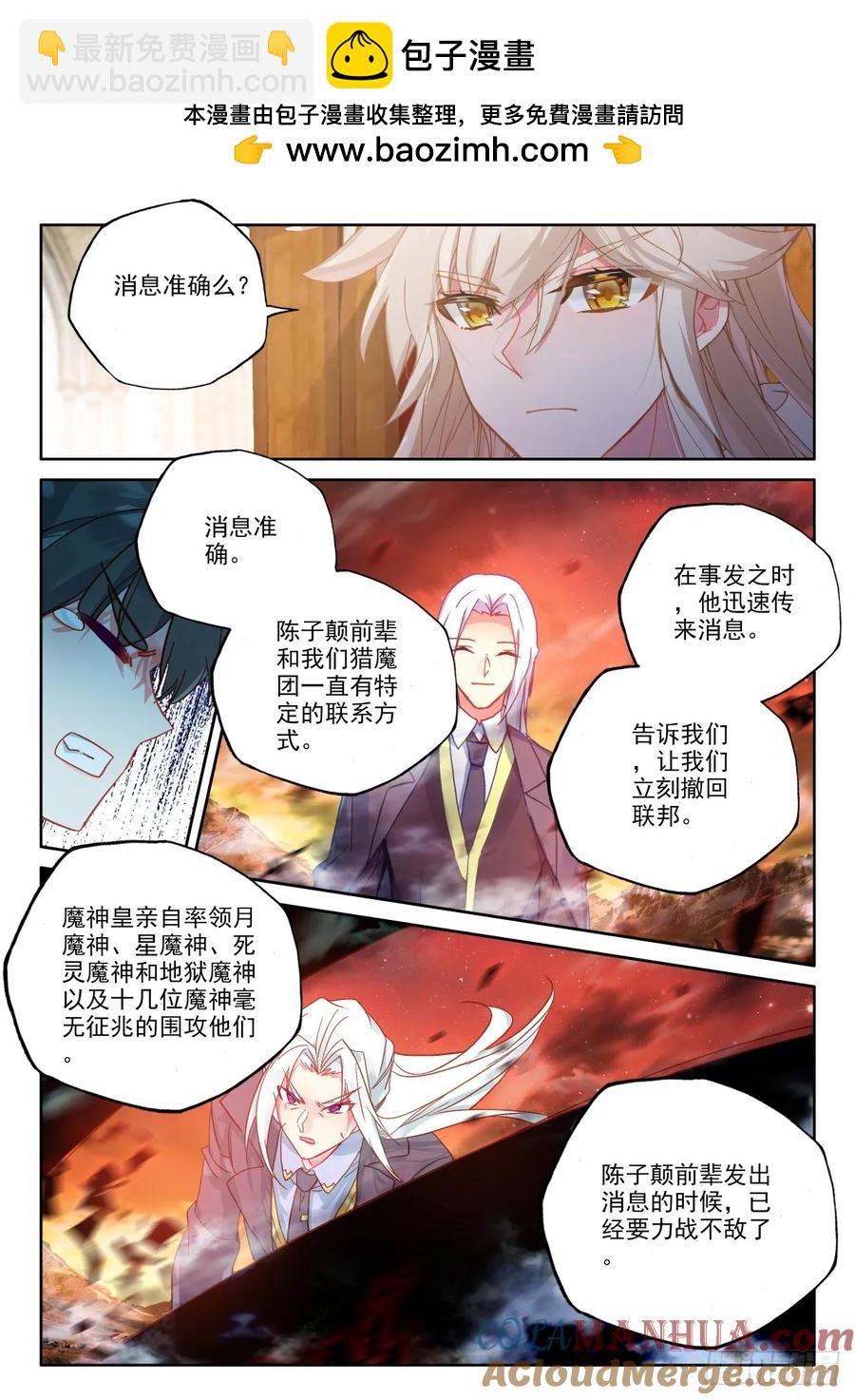 神印王座 - 第406話 準備（下） - 2