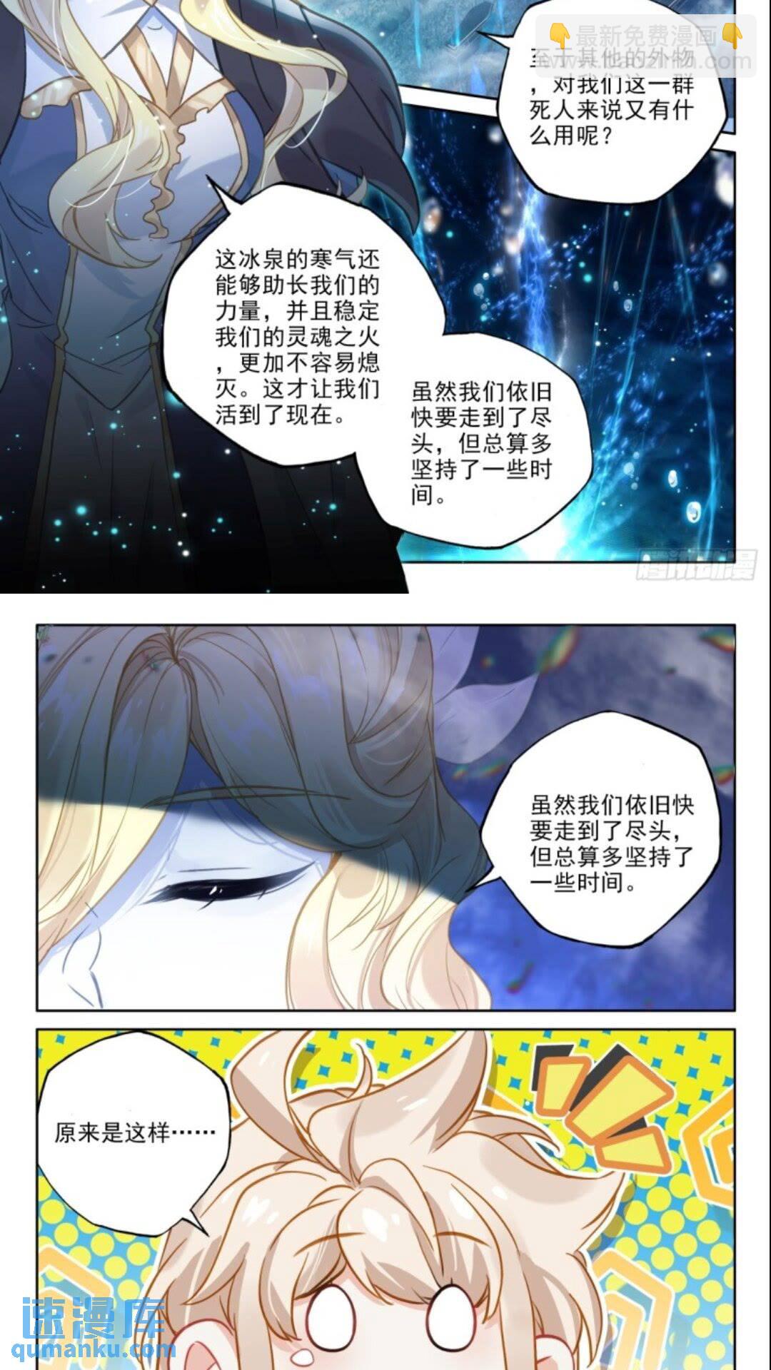 神印王座 - 第428話 傻小子（下） - 3