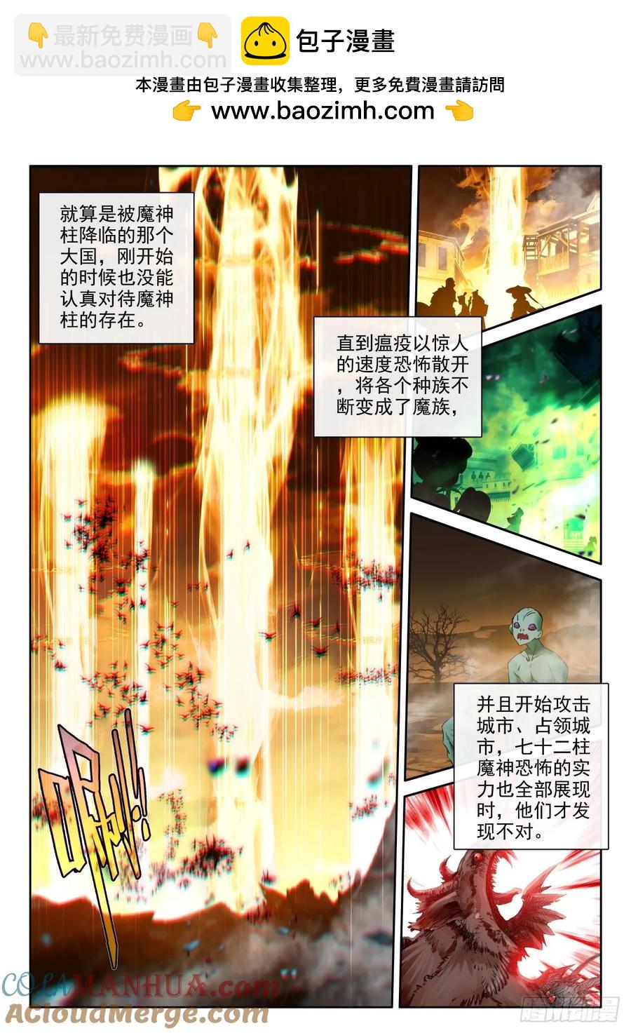 神印王座 - 第437話 尖刀大軍（上） - 2