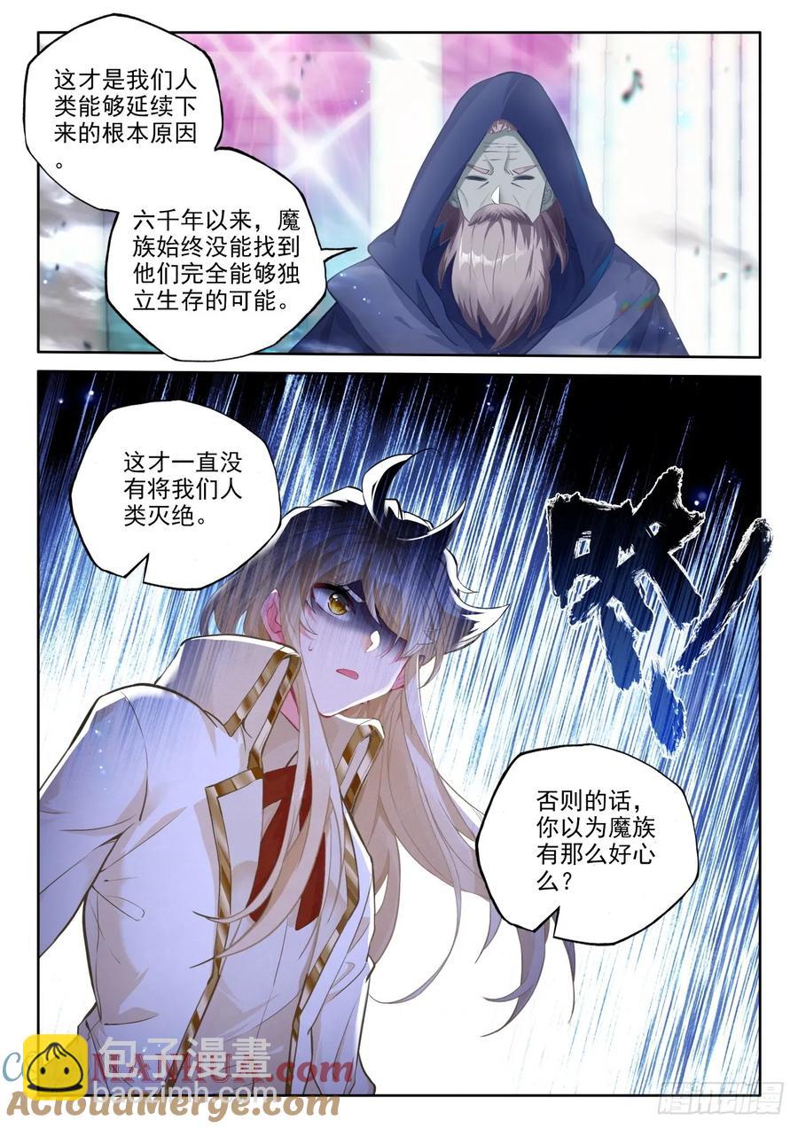 神印王座 - 第437話 尖刀大軍（上） - 2