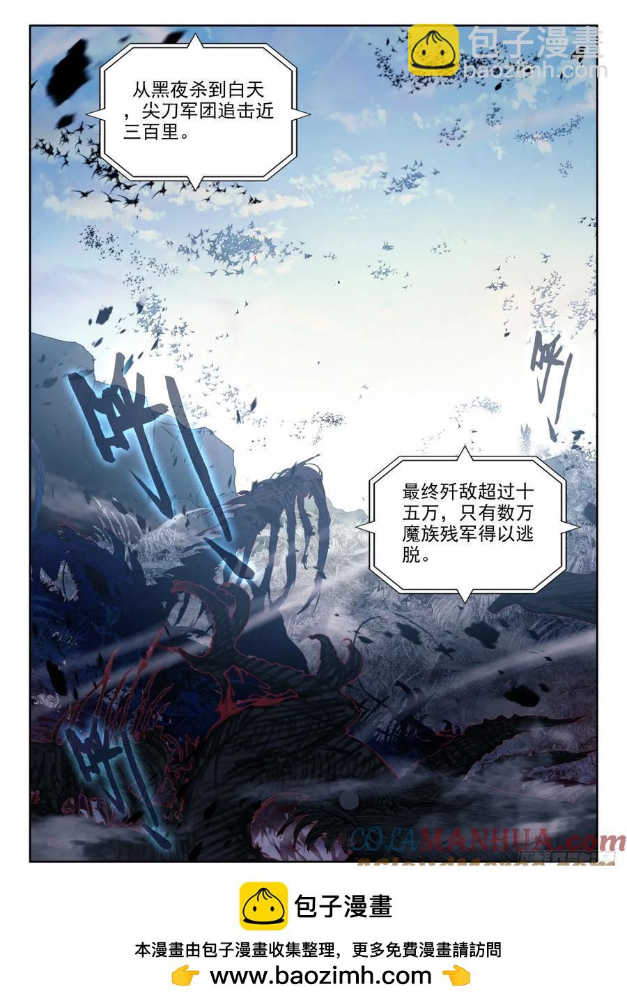 神印王座 - 第445話 計劃（上） - 2