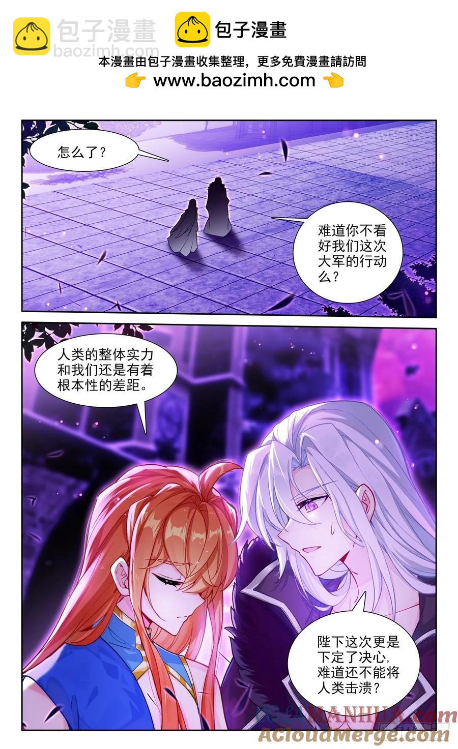 神印王座 - 第449話 魔族準備（上） - 2