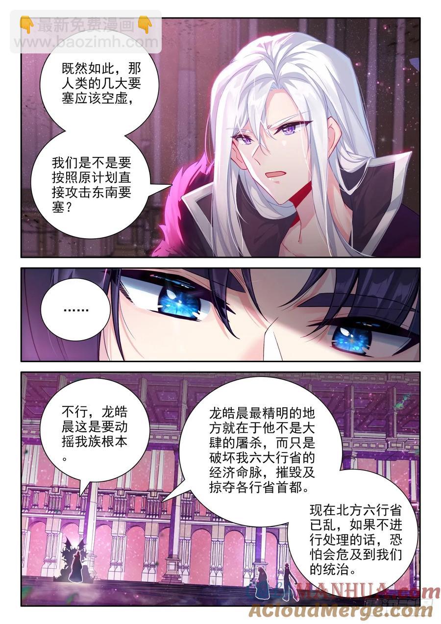 神印王座 - 第451話 魔神皇定計（上） - 2