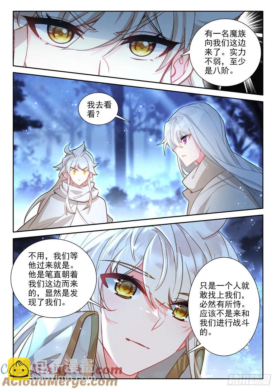 神印王座 - 第453話 月夜的到來（上） - 2