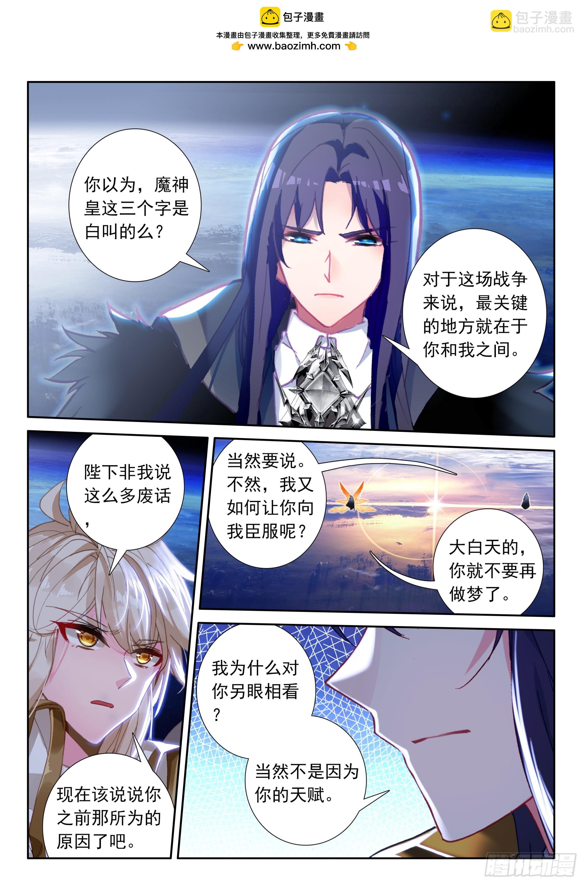 第495话 身世觉醒（上）-第483话