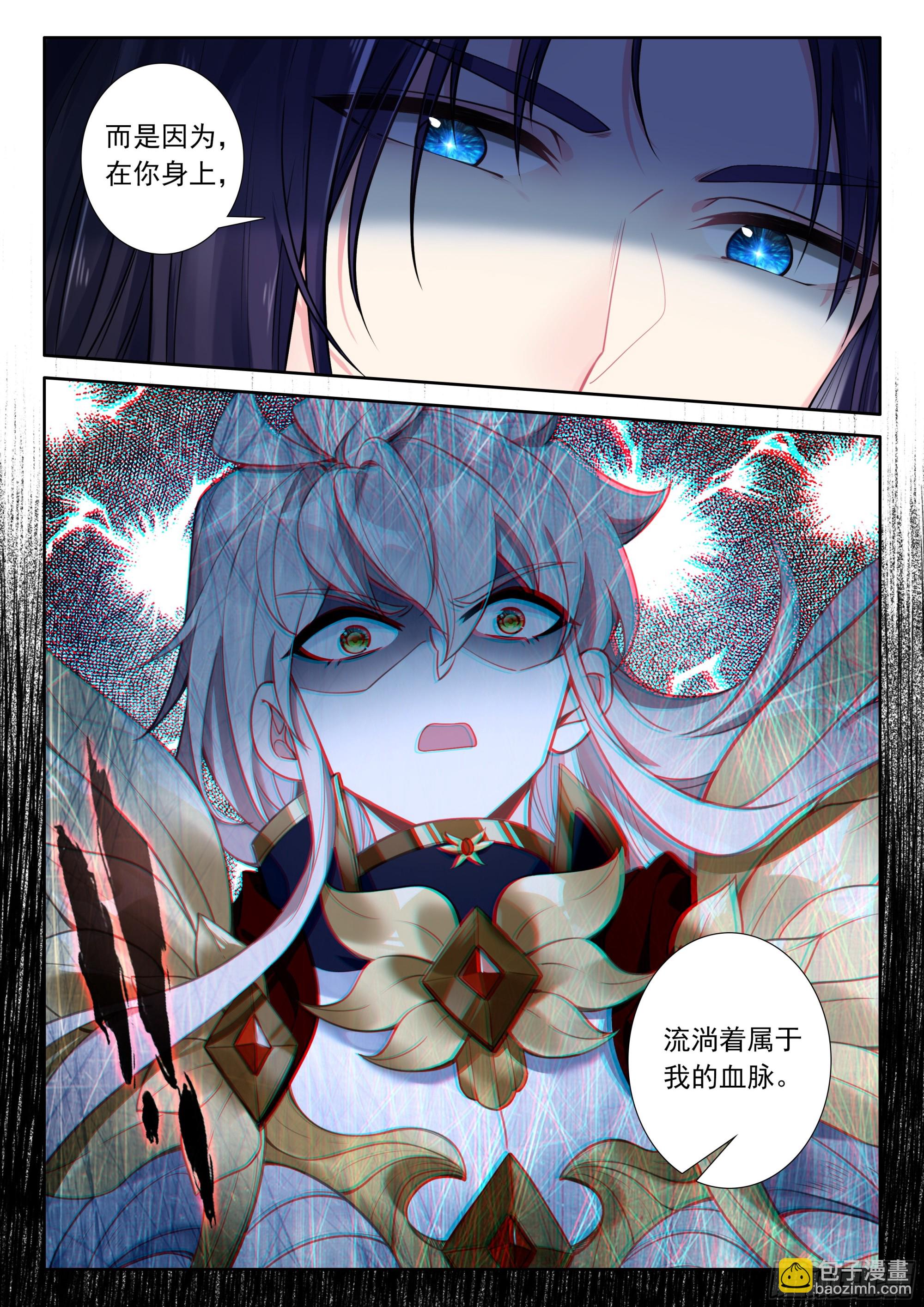 第495话 身世觉醒（上）-第483话