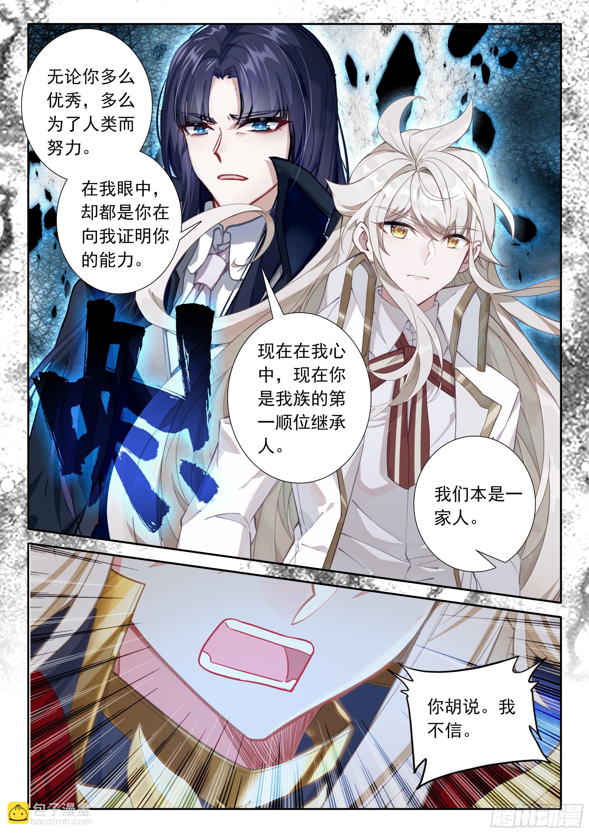 第495话 身世觉醒（上）-第483话