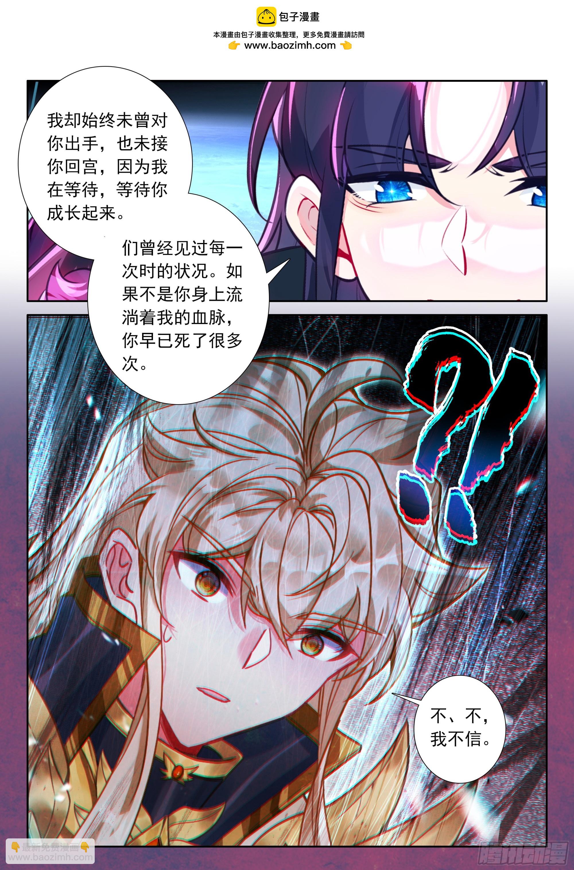 第495话 身世觉醒（上）-第483话