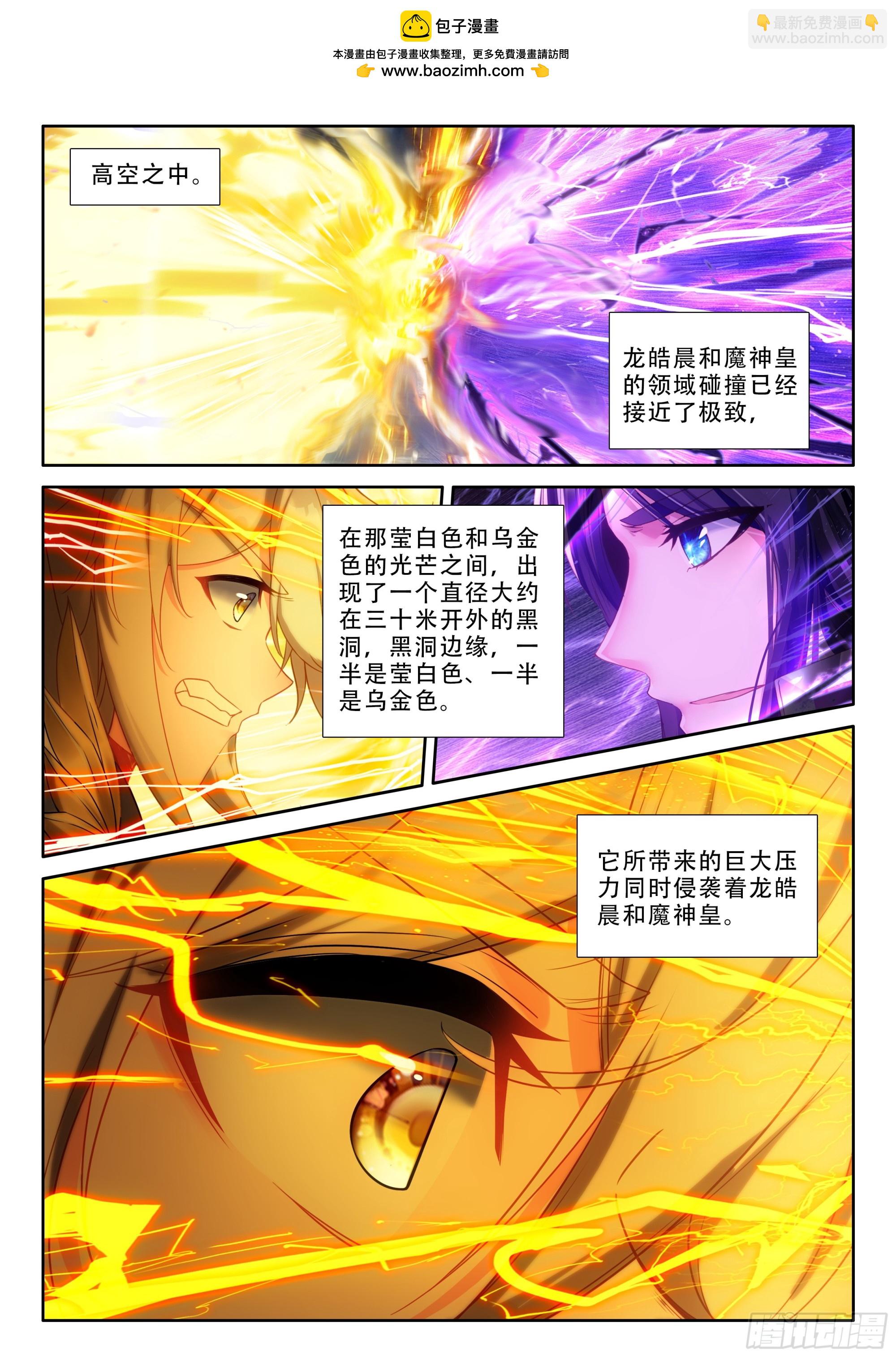 第497话 觉醒！（上）-第485话