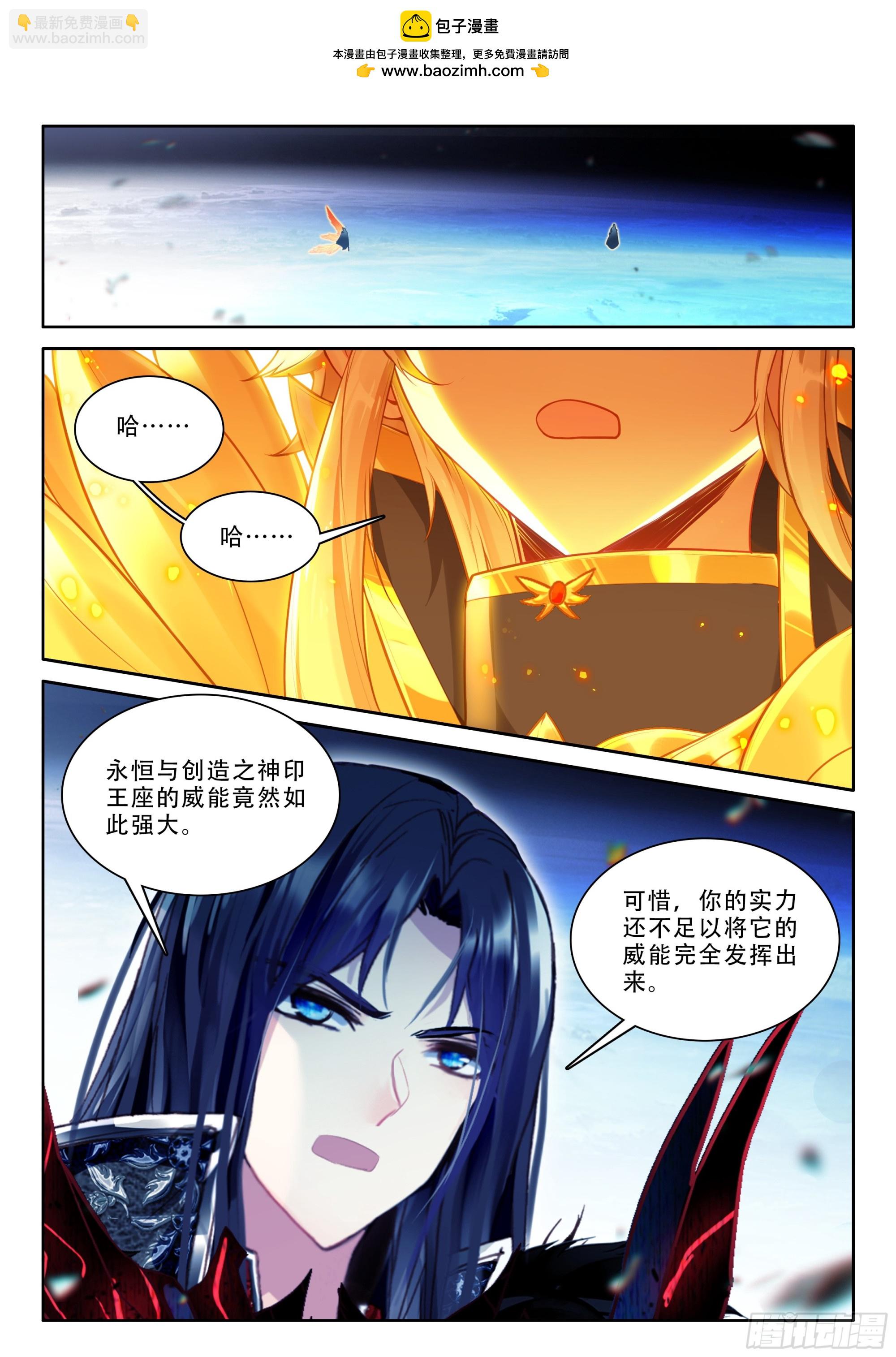 第497话 觉醒！（上）-第485话