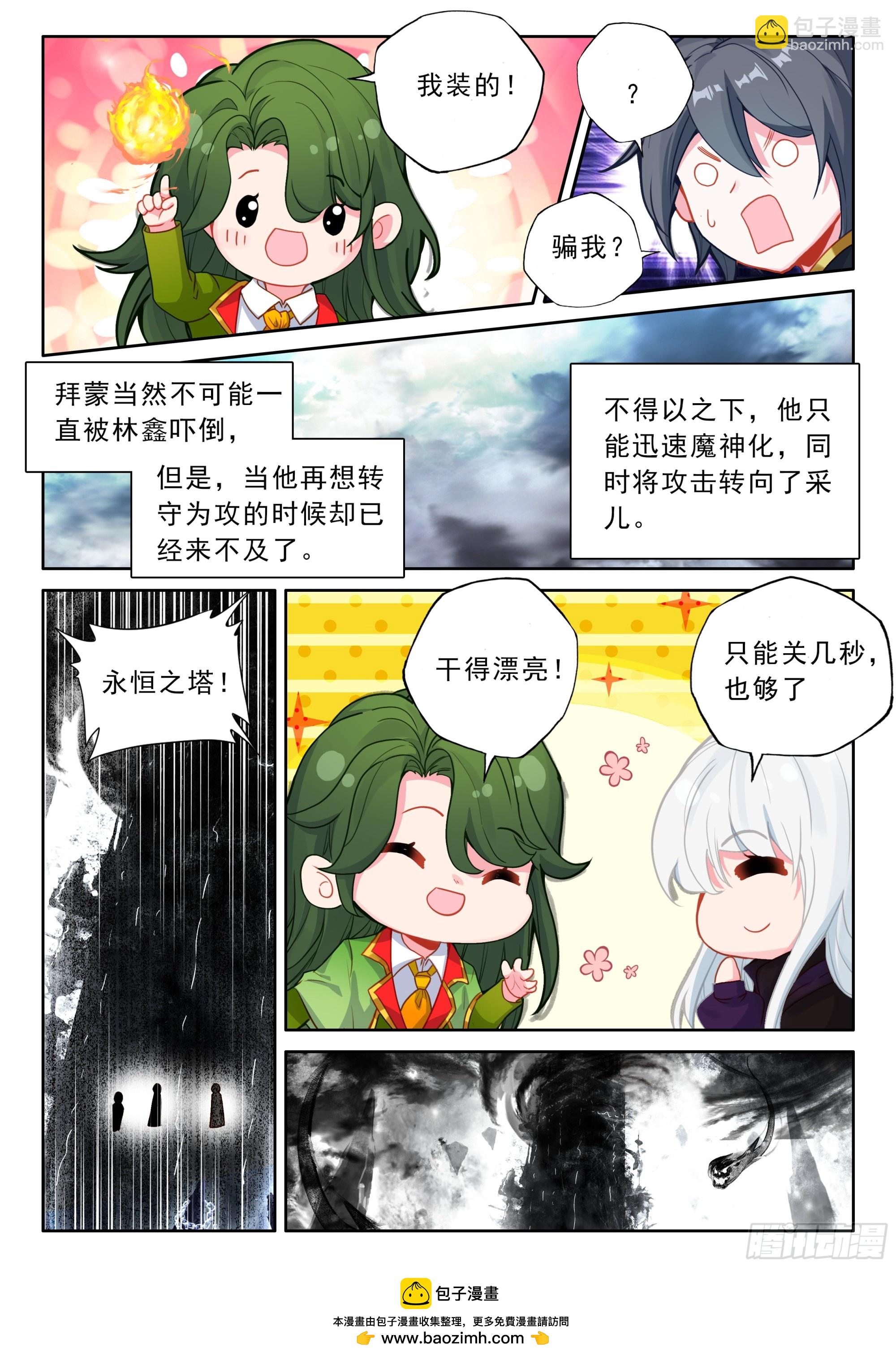 第499话 九阶九级（上）-第487话