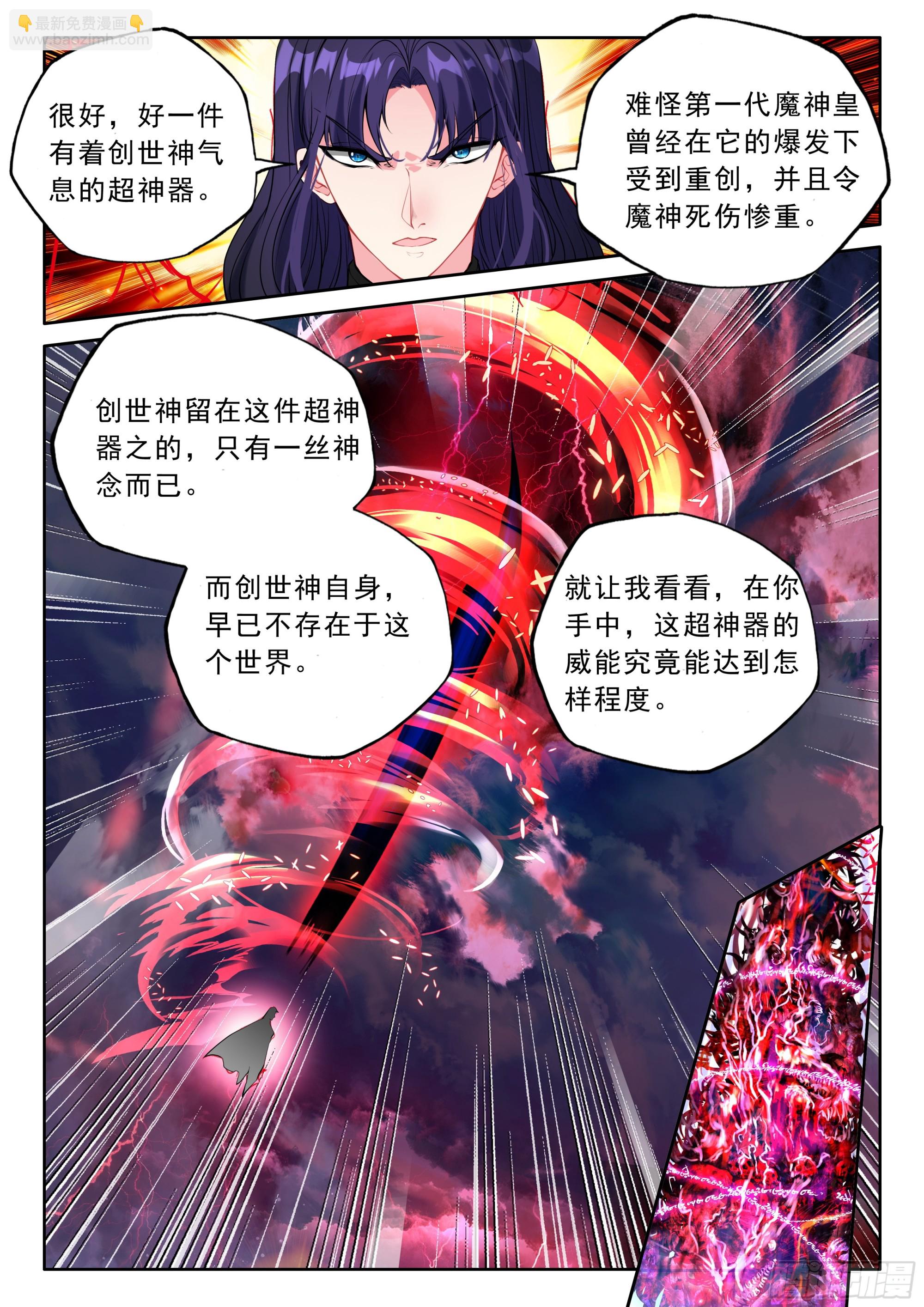 第499话 九阶九级（上）-第487话