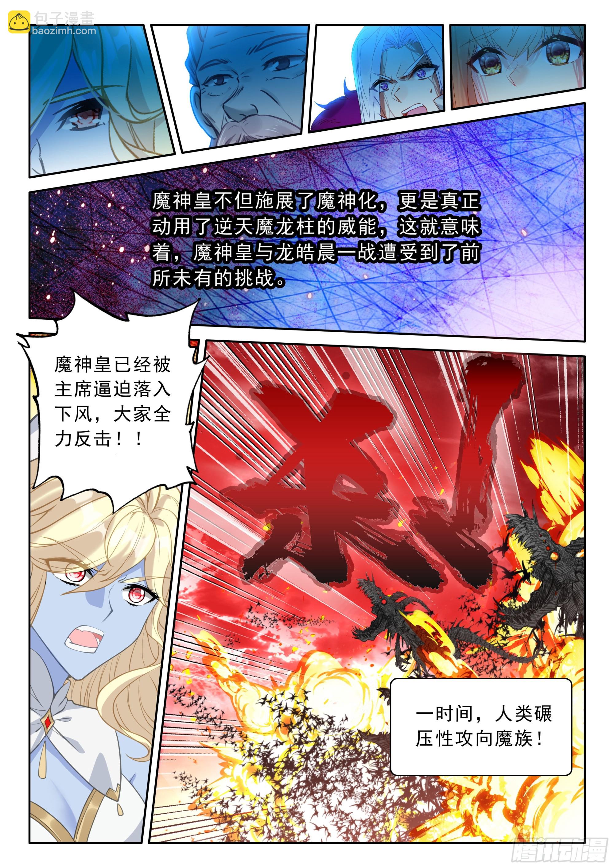 第499话 九阶九级（上）-第487话