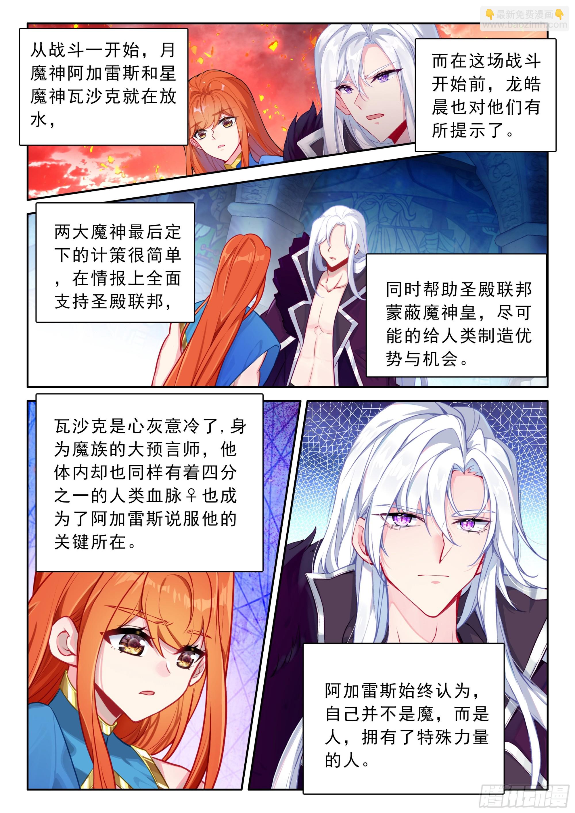 第499话 九阶九级（上）-第487话