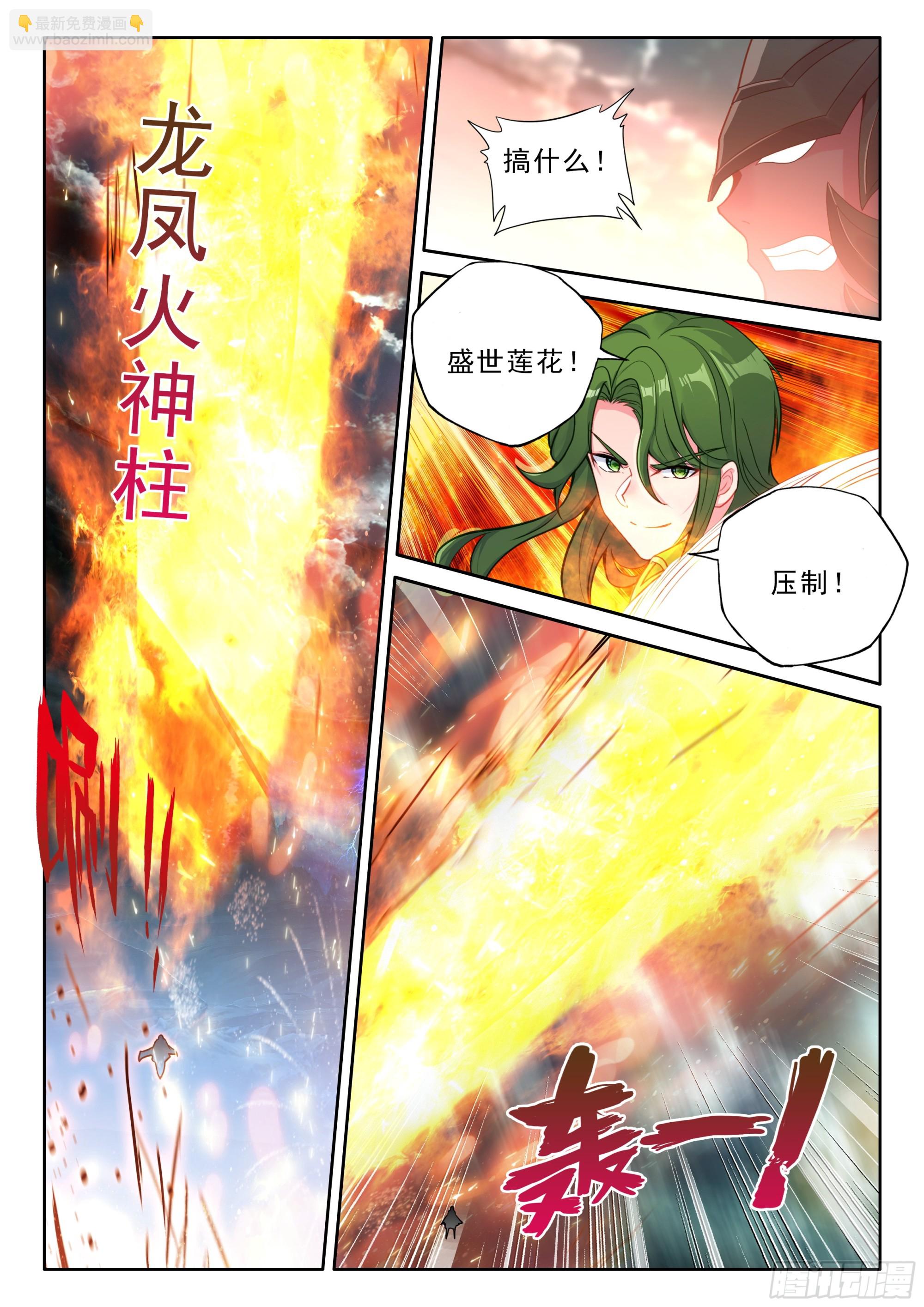 第499话 九阶九级（上）-第487话