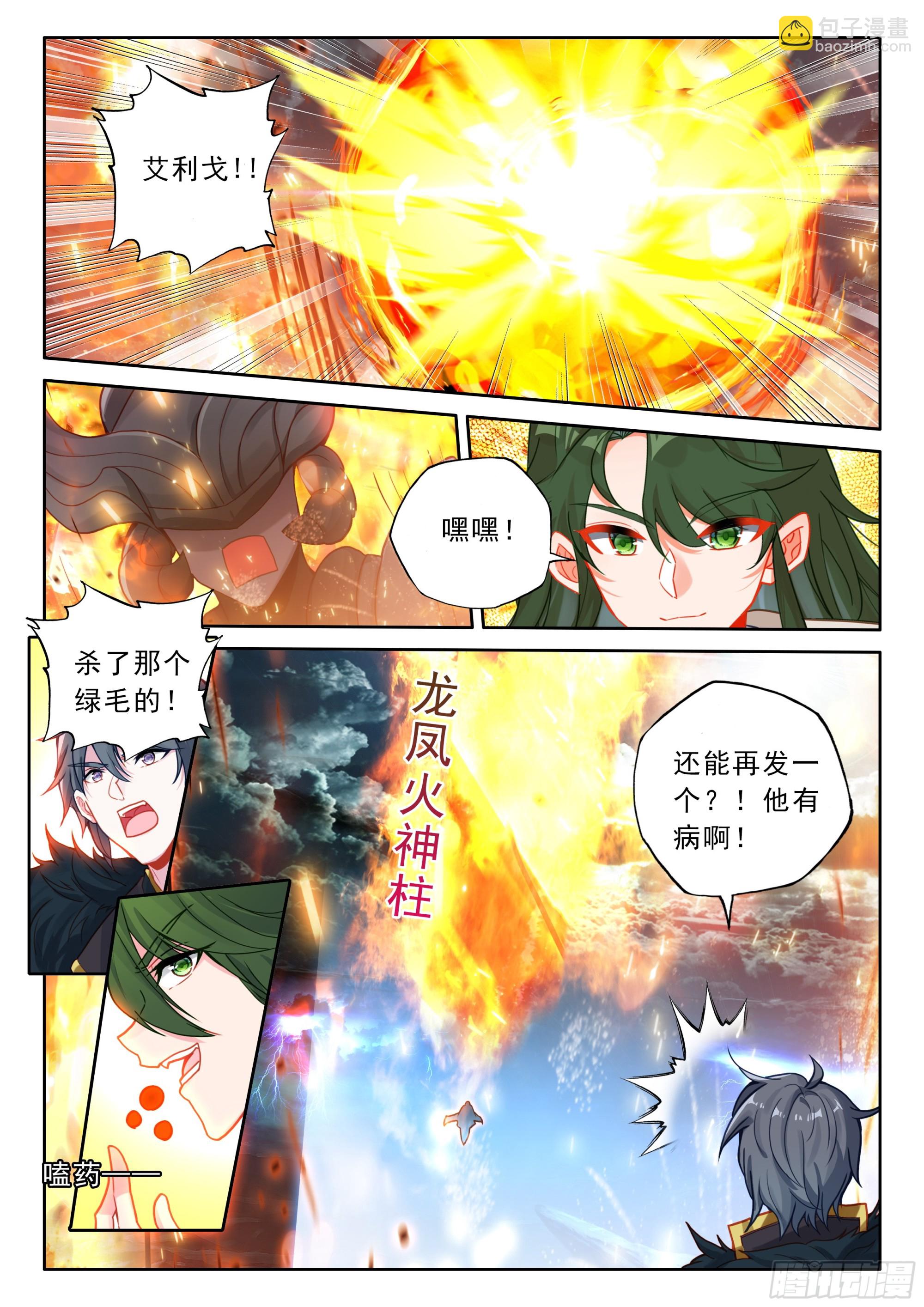 第499话 九阶九级（上）-第487话