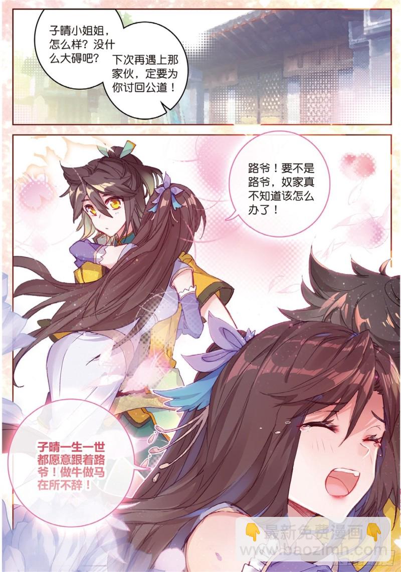 神印王座外傳 大龜甲師 - 第51話 抽他（下） - 2