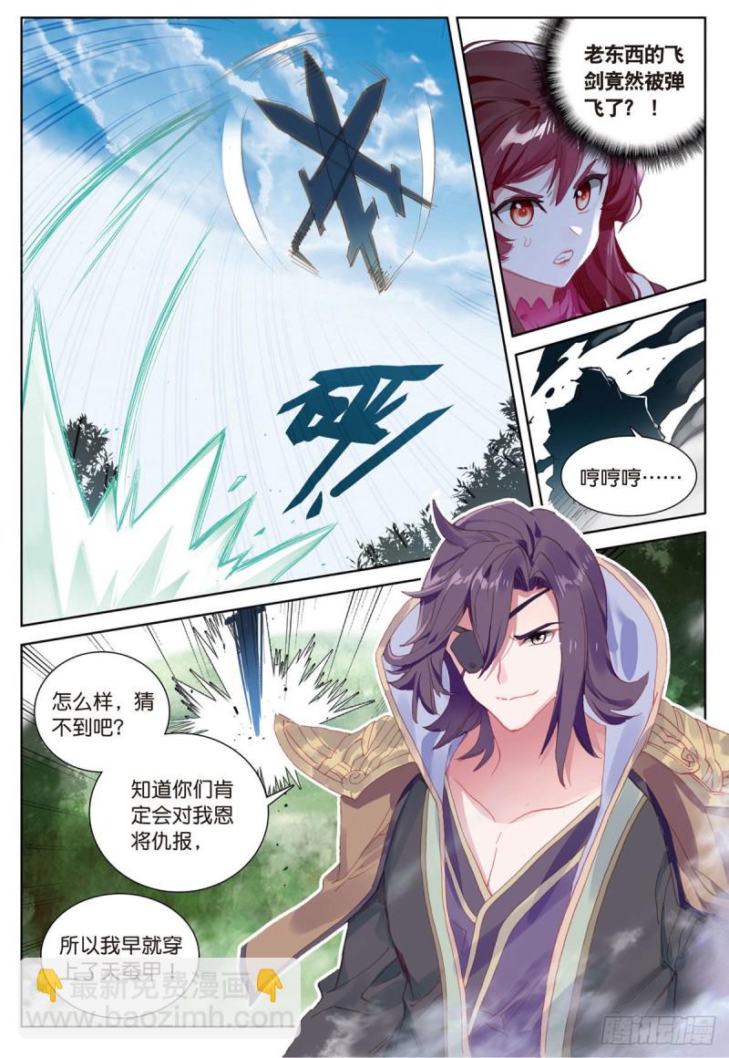 神印王座外傳 大龜甲師 - 第62話 總在最後登場（上） - 2