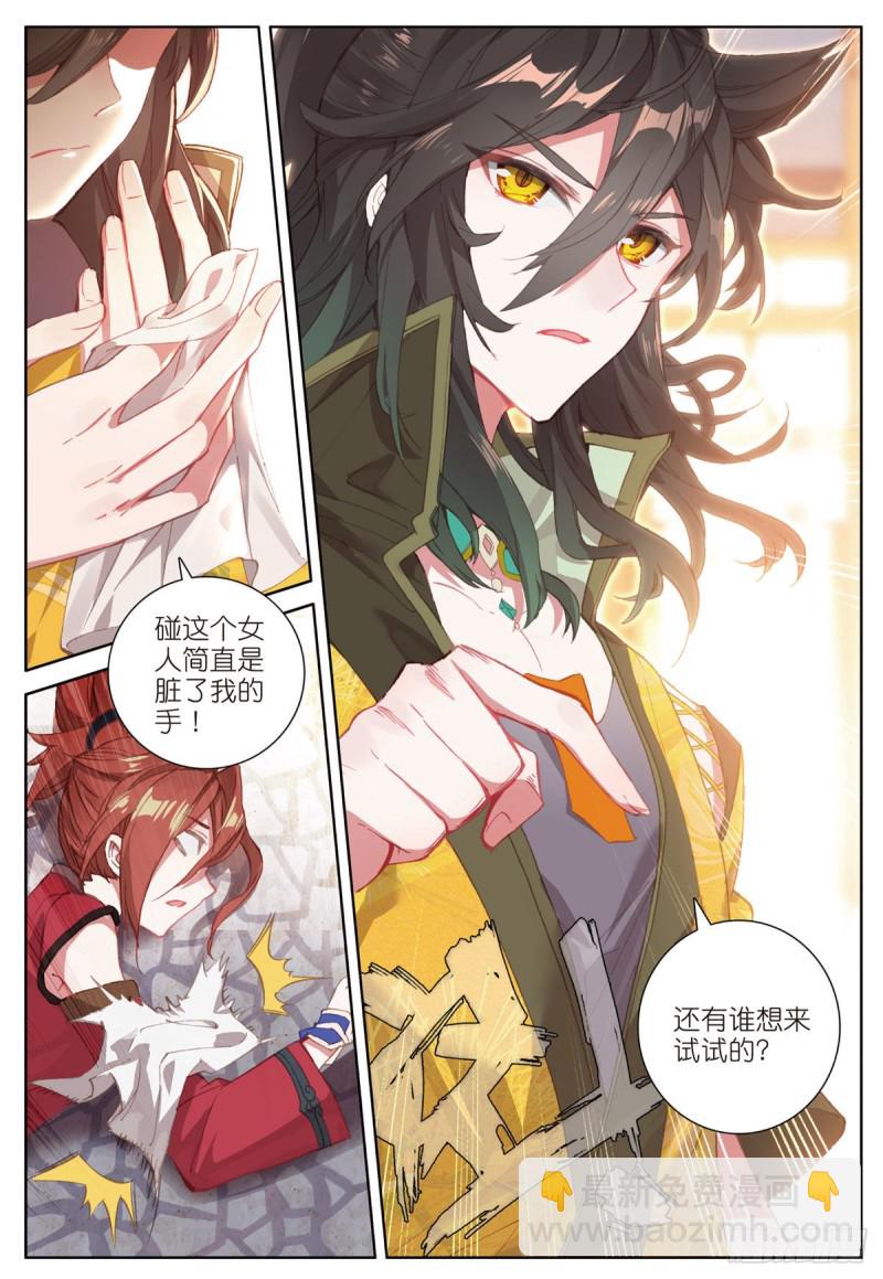 神印王座外傳 大龜甲師 - 第64話 進入秘境（下） - 1