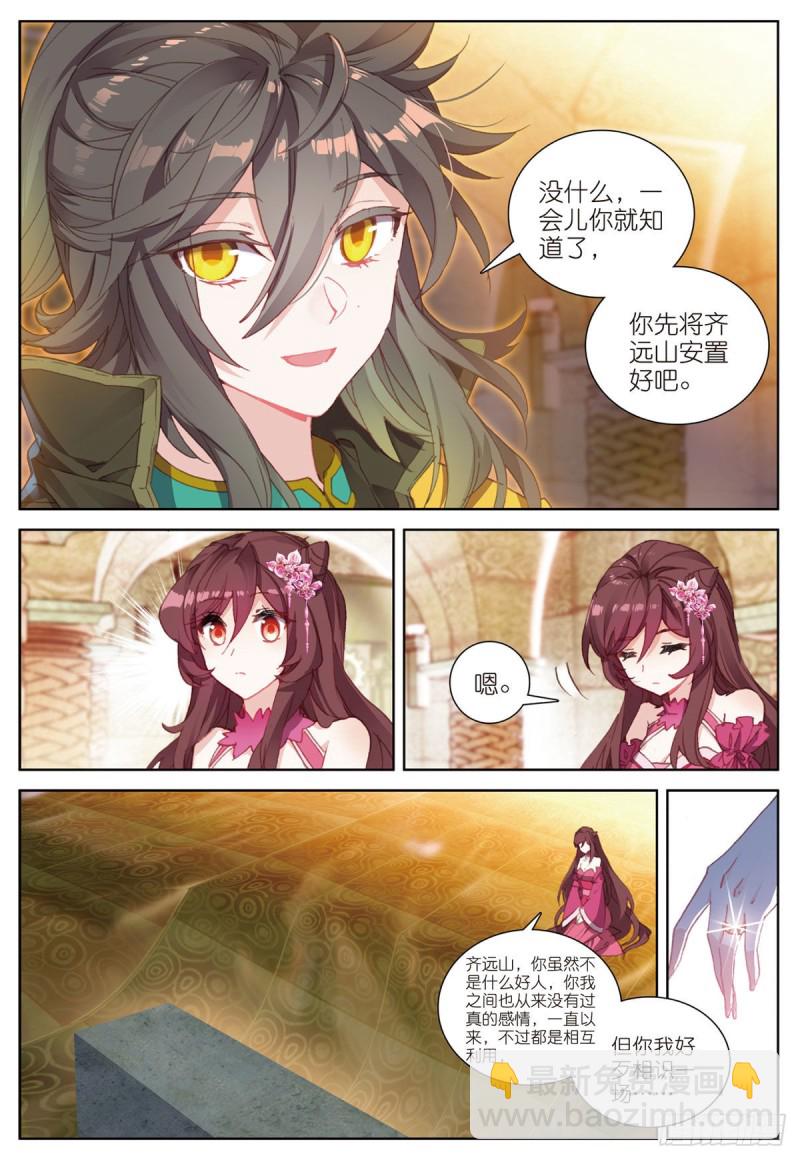 神印王座外傳 大龜甲師 - 第65話 天靈秘境（下） - 1