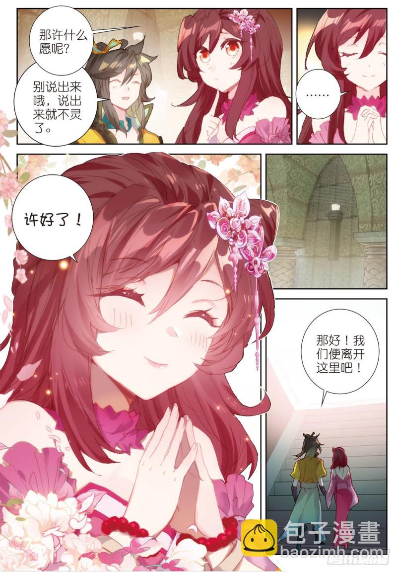 神印王座外傳 大龜甲師 - 第66話 復興之路（下） - 1