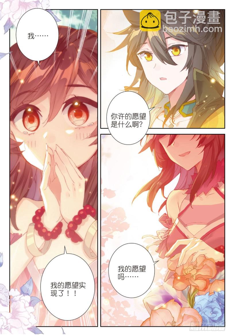 神印王座外傳 大龜甲師 - 第66話 復興之路（下） - 1