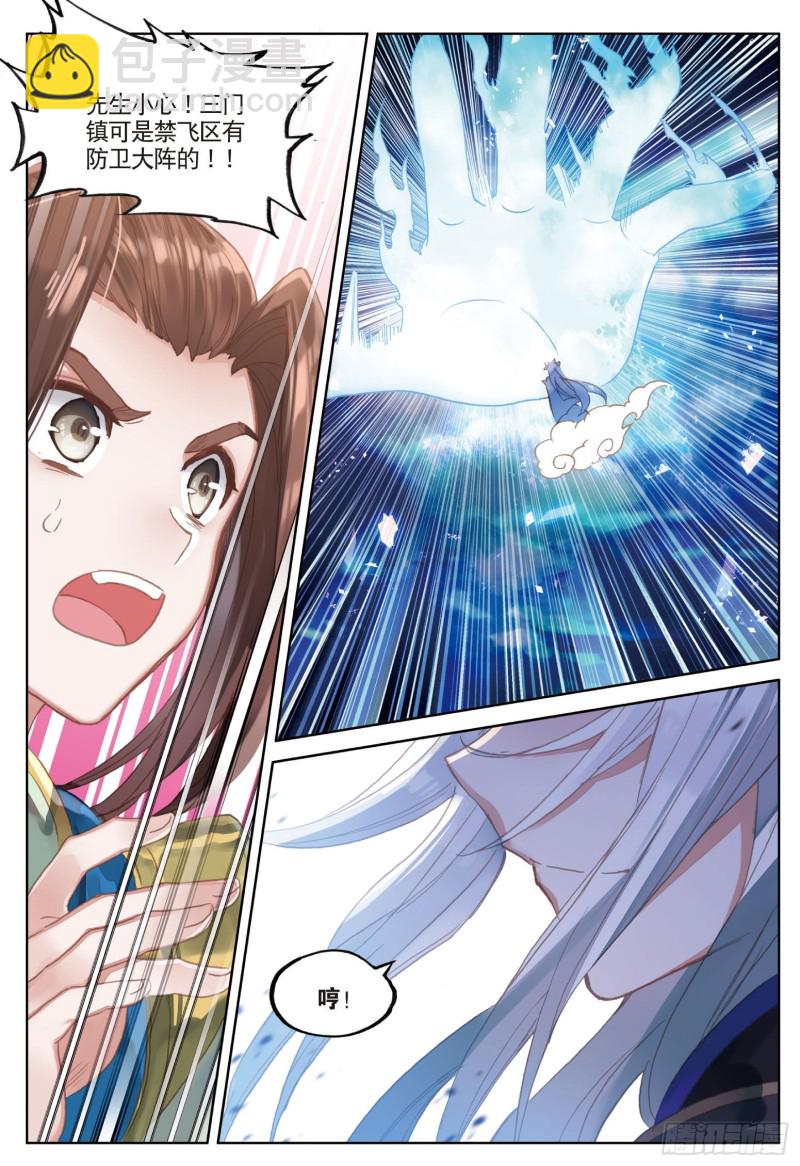 神印王座外傳 大龜甲師 - 第71話 林薄的轉機（下） - 2