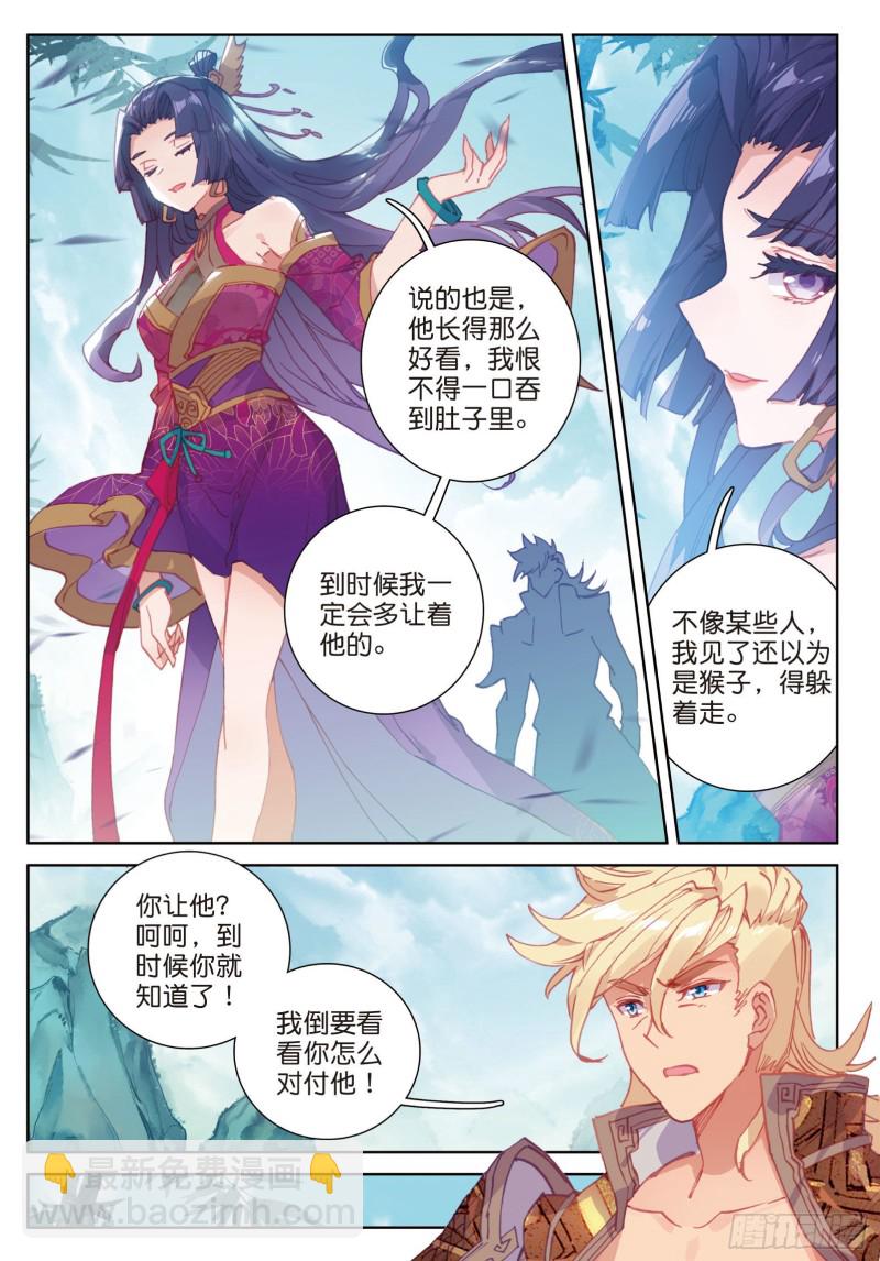 神印王座外傳 大龜甲師 - 第81話 混不吝的外行（下） - 2