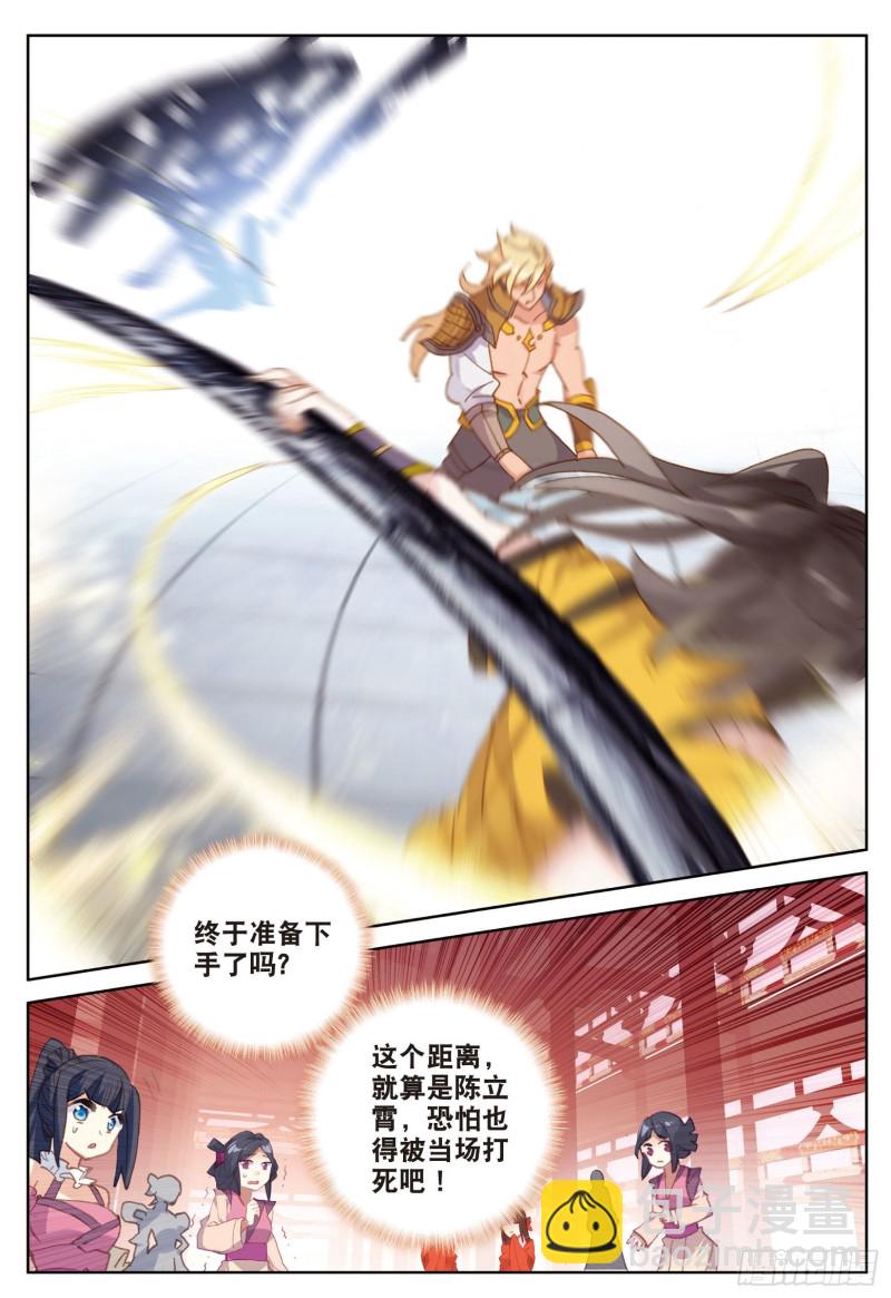 神印王座外傳 大龜甲師 - 第85話 怎麼出風頭呢（下） - 1