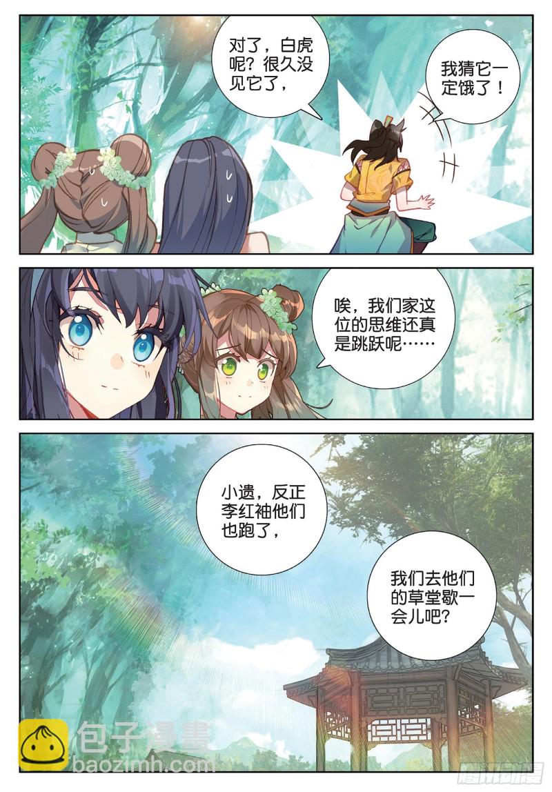 神印王座外傳 大龜甲師 - 第96話 金光（下） - 2