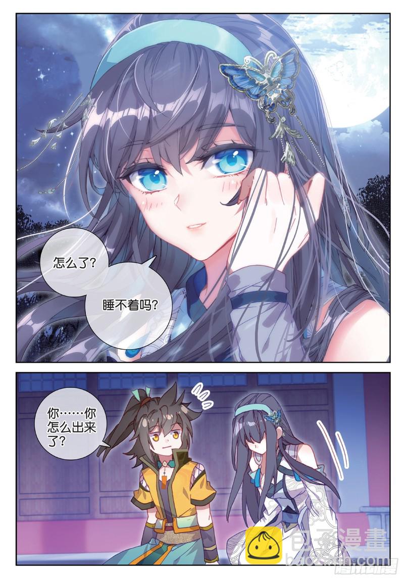 神印王座外傳 大龜甲師 - 第97話 風波之後（下） - 2