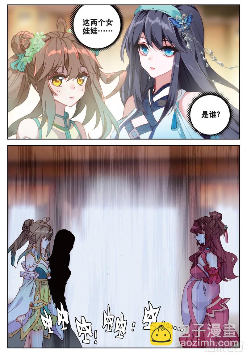 神印王座外傳 大龜甲師 - 第103話 昊天風雲（下） - 2