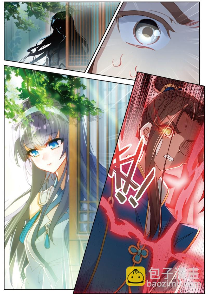 神印王座外傳 大龜甲師 - 105話 林薄到訪（下） - 2