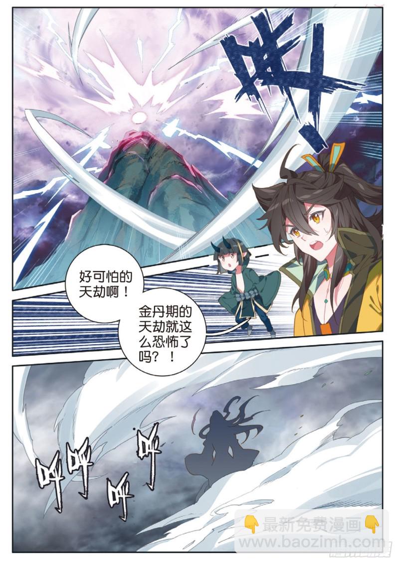 神印王座外傳 大龜甲師 - 第124話 你這是找死啊 - 2