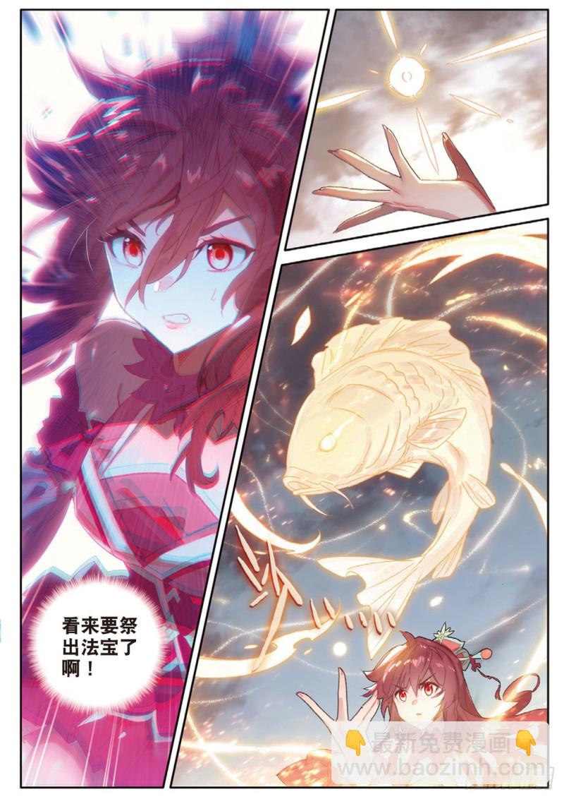 神印王座外傳 大龜甲師 - 第124話 你這是找死啊 - 2