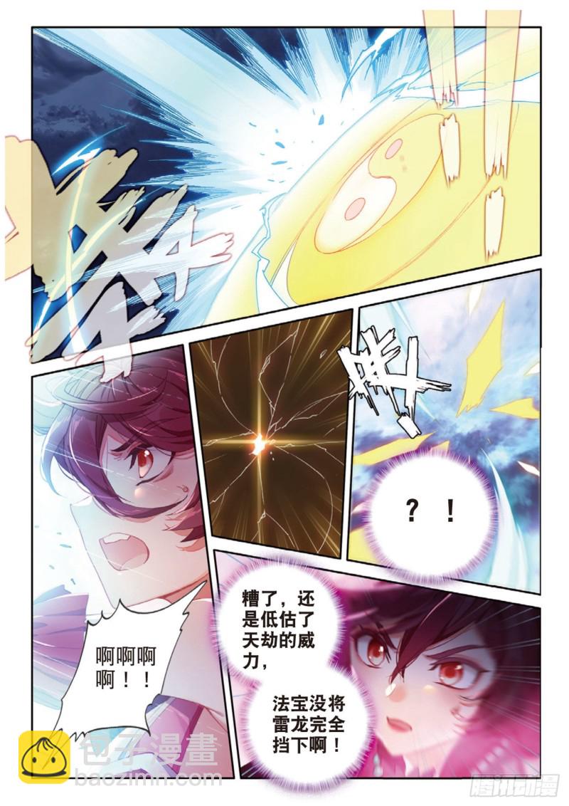 神印王座外傳 大龜甲師 - 第124話 你這是找死啊 - 4