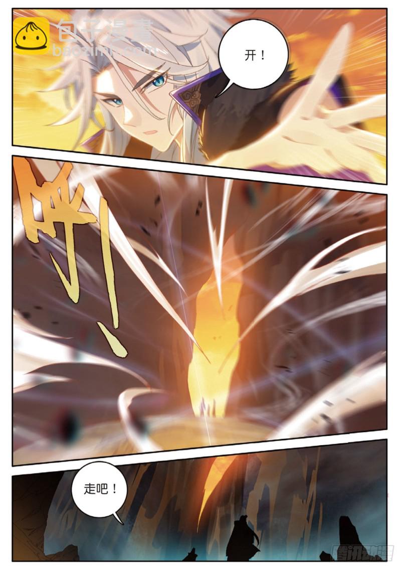 神印王座外傳 大龜甲師 - 第126話 通天路 - 4