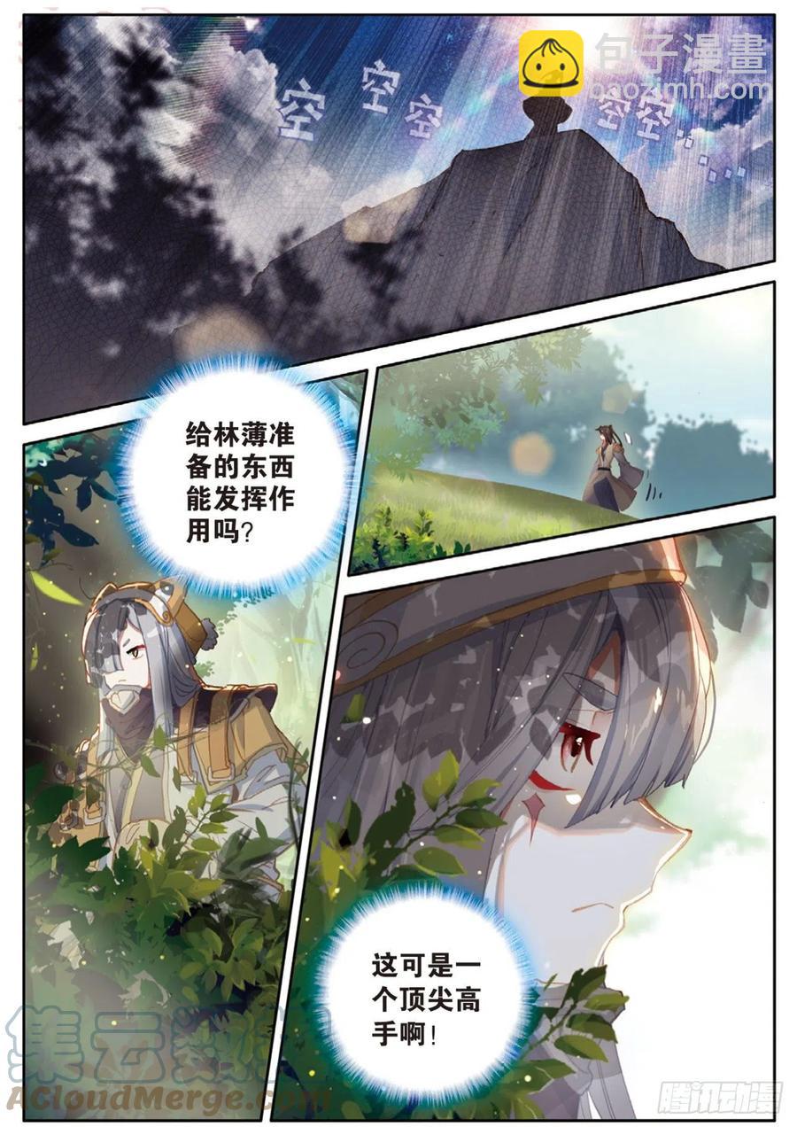 神印王座外傳 大龜甲師 - 第138話 不祥的預感 - 1