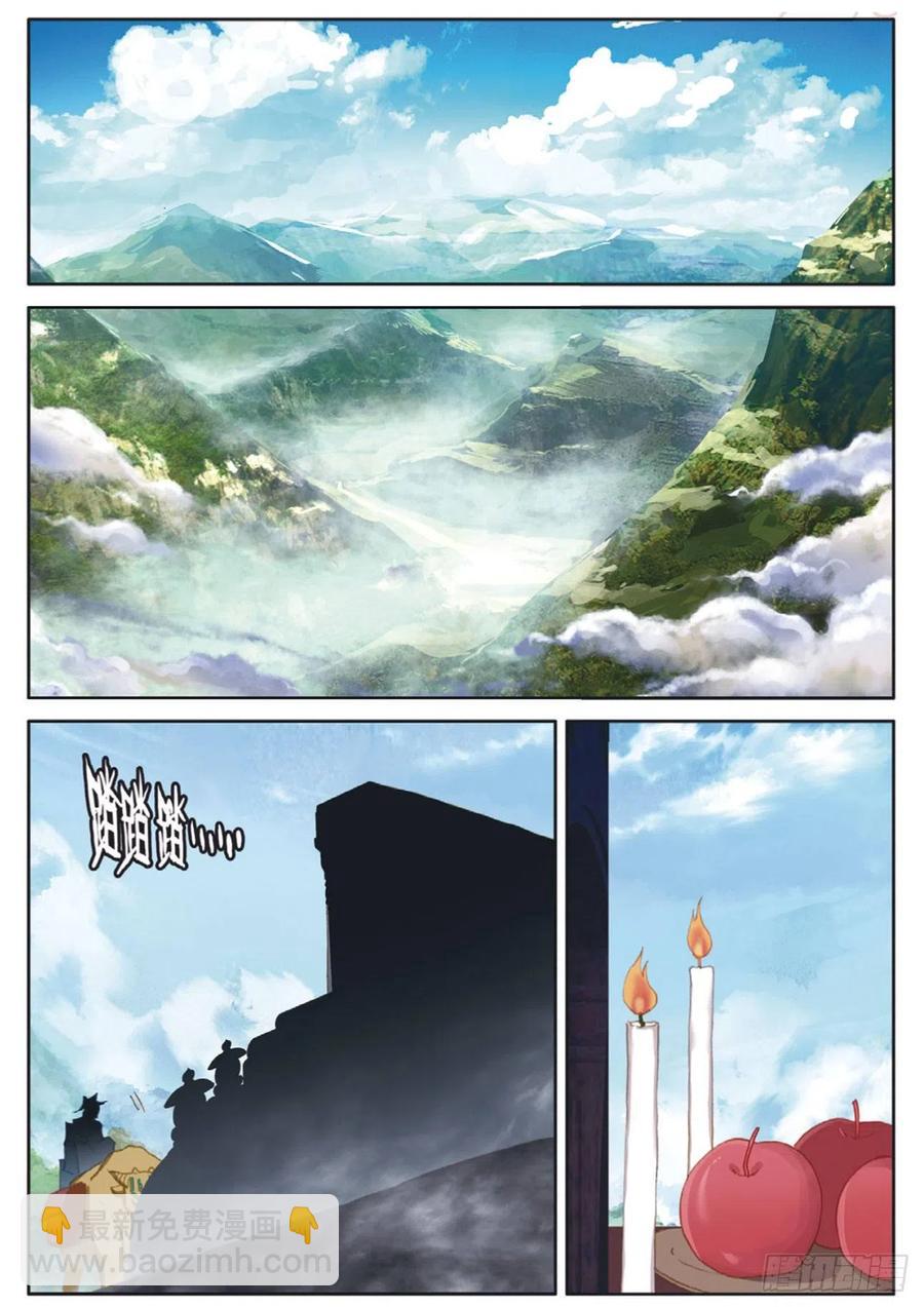 神印王座外傳 大龜甲師 - 第138話 不祥的預感 - 2